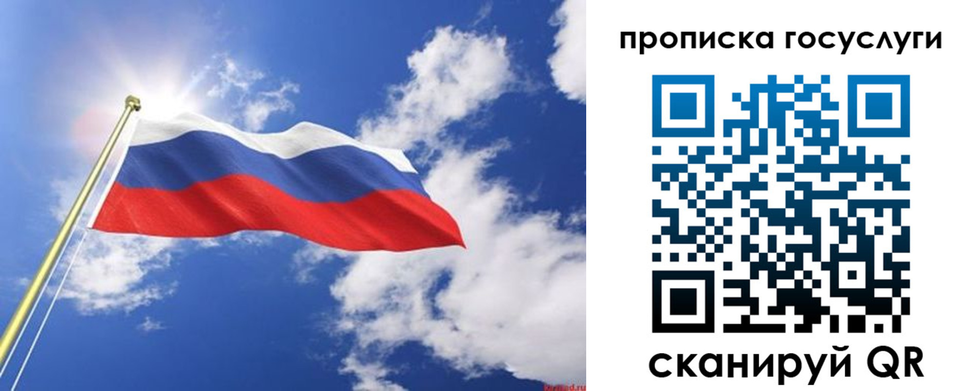 временная регистрация собственник в России