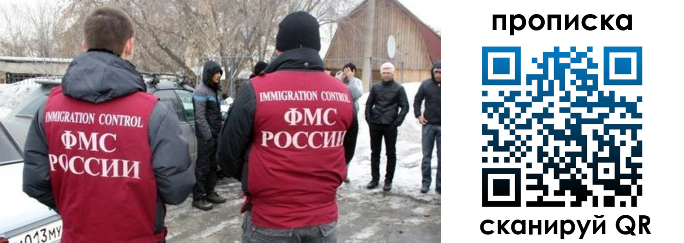 временная регистрация адрес в России
