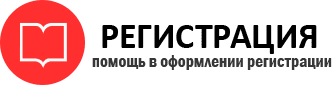 прописка в России id589997